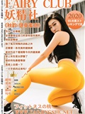 YAOJINGSHE 妖精社 V2012《秋韵-健身蜜桃》(31)